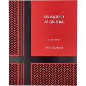 Swiss Arabian perfume Shumoukh Al Ghutra EDP 100 ml