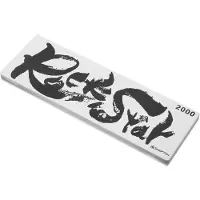 Shapton RockStar 60306 fijn, J2000 grit, 6 micron, pedra de afiar