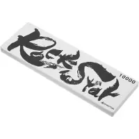Shapton RockStar 60907 ultrafijn, J10000 grit, NANO Class, pedra de afiar