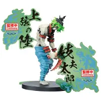 Banpresto Figura Do Gyutaro Da Série Demon Ex Demon Slayer