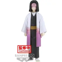 Banpresto Figura Kagaya Ubuyashiki Vol29 Demon Slayer
